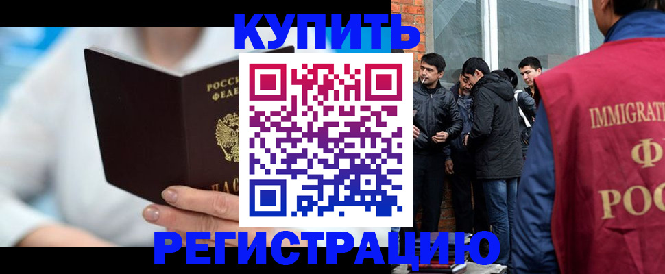 временная регистрация гарантия в Новочеркасске