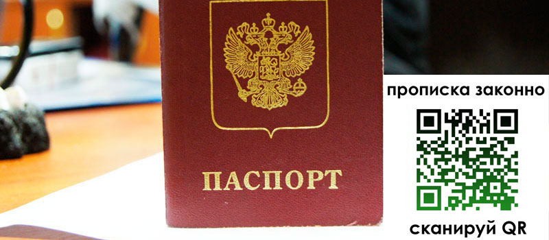 регистрация в Новочеркасске регистрация в Новочеркасске